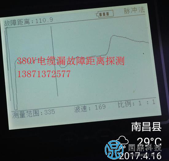 380V电缆故障漏电波形图
