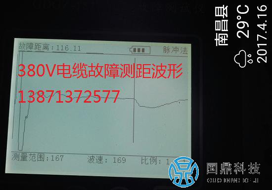 小区电缆故障波形