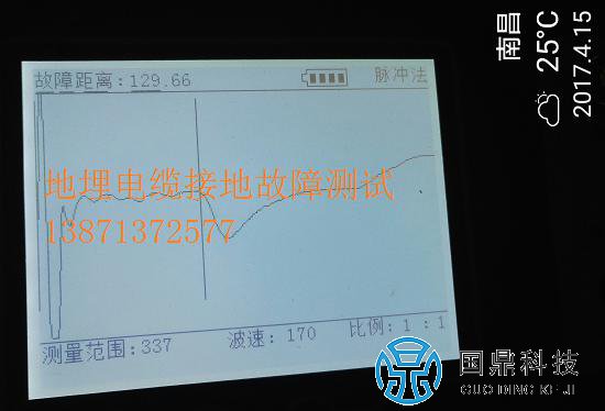 电缆接地故障测试波形