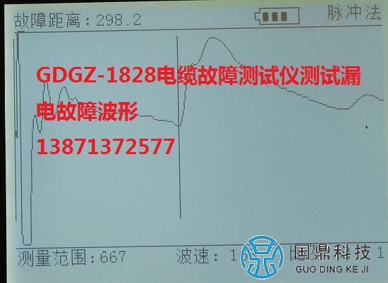 GDGZ-1828电缆故障测试仪波形图