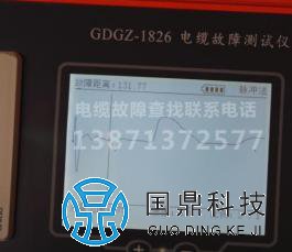 查找电缆故障距离