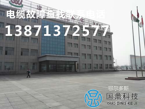 内蒙古电缆故障检测单位