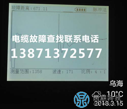 电缆故障检测波形